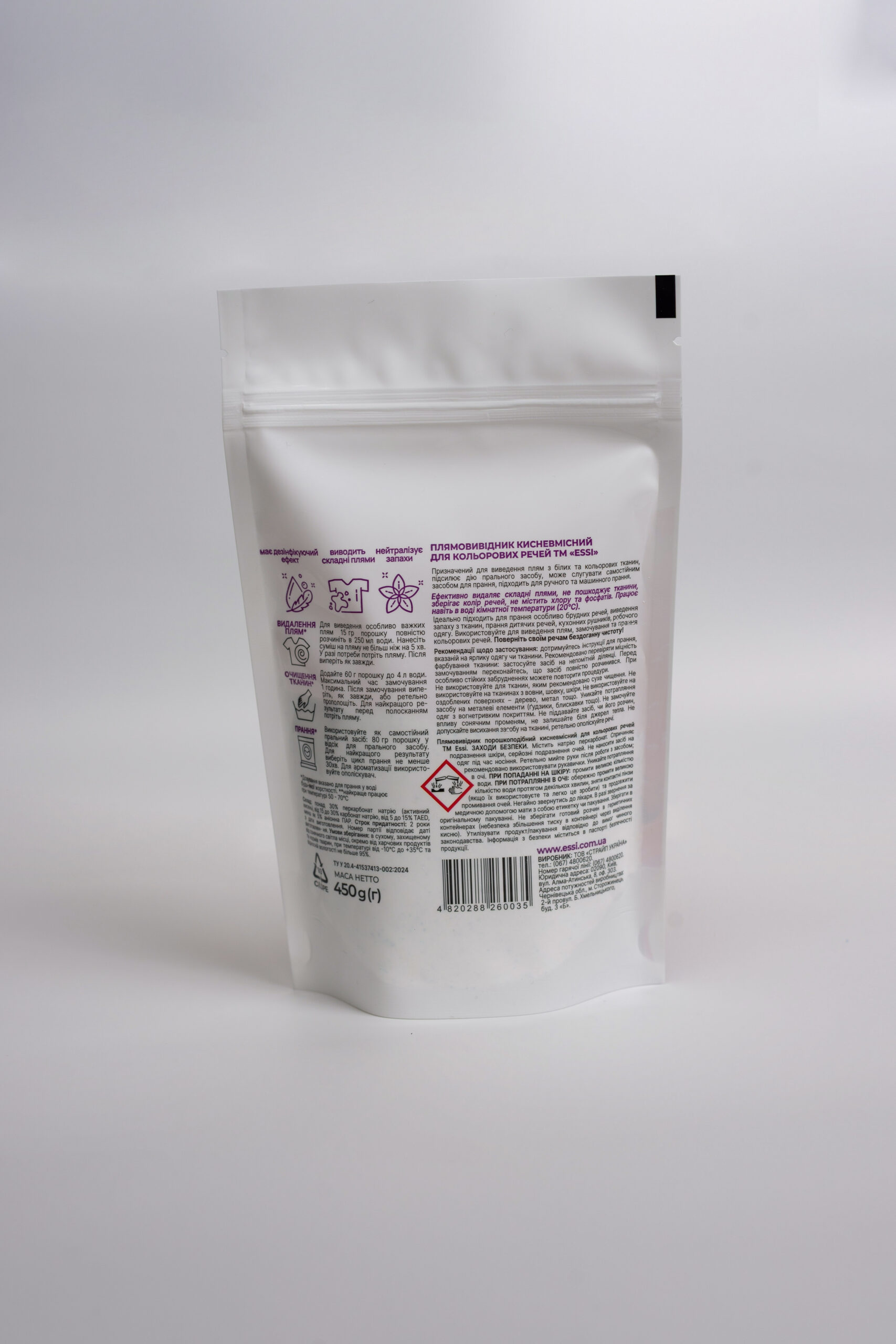 Кисневий плямовивідник